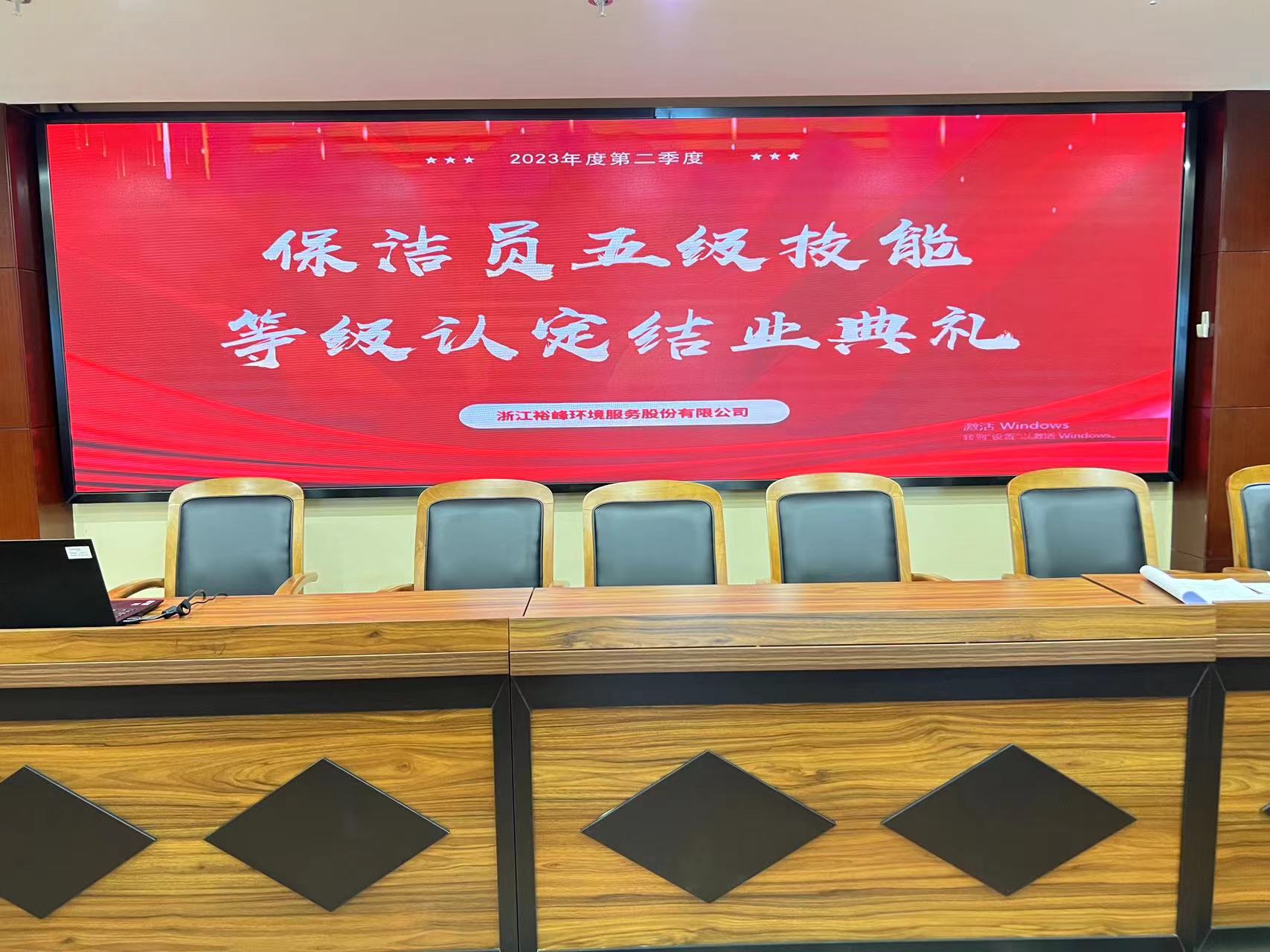 裕峰環(huán)境組織開展職業(yè)技能等級(jí)認(rèn)定考試